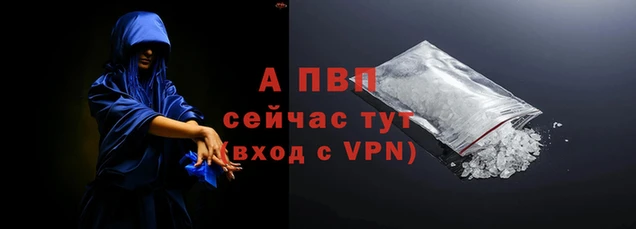 альфа пвп Армянск