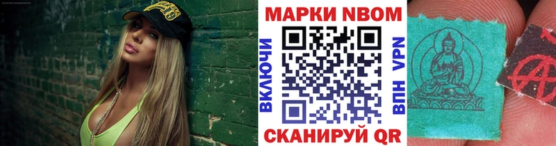 Марки N-bome 1,8мг  Кудрово 